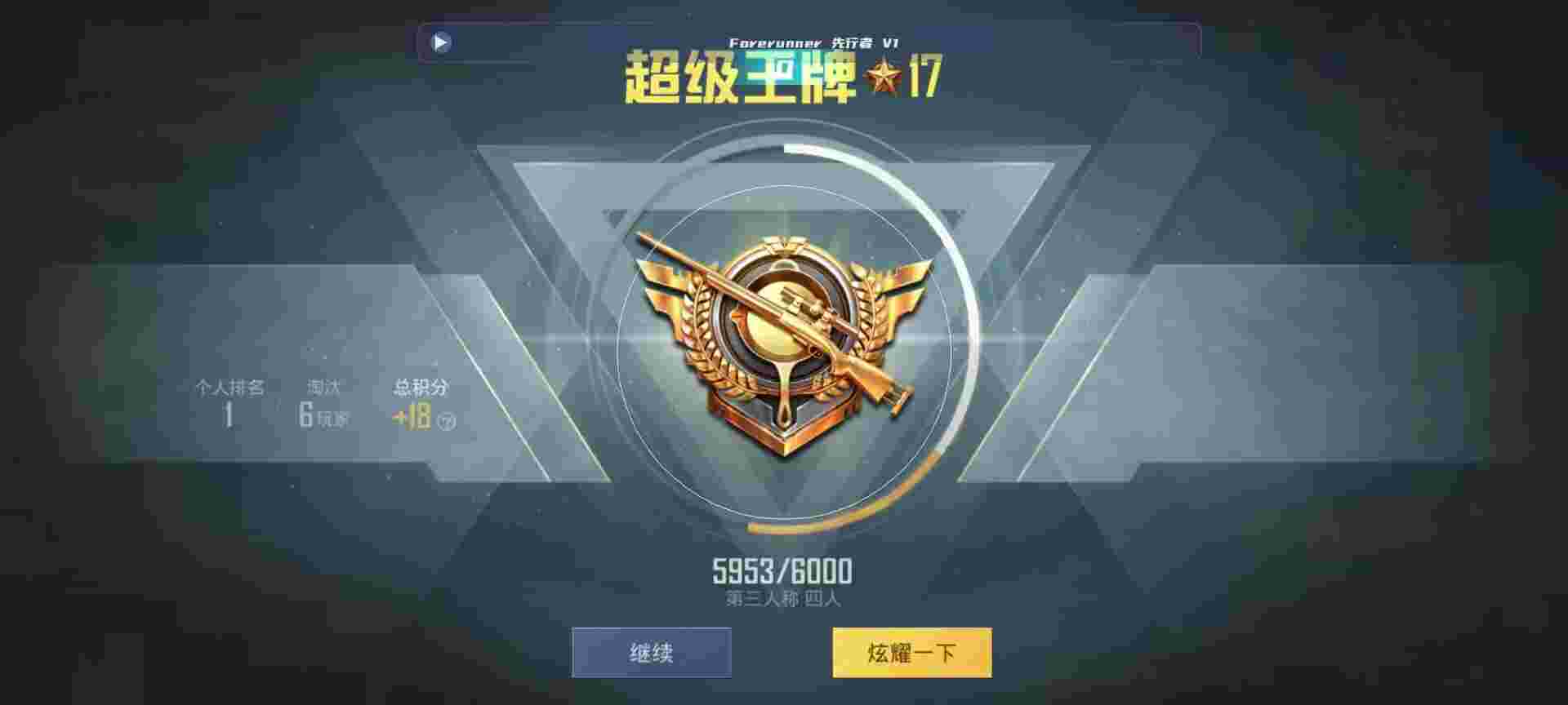 和平精英鸡腿辅助自瞄 - 游戏开挂网址辅助预览图